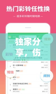 獨(dú)家分享，傷感山歌鈴聲最新版下載與體驗(yàn)指南