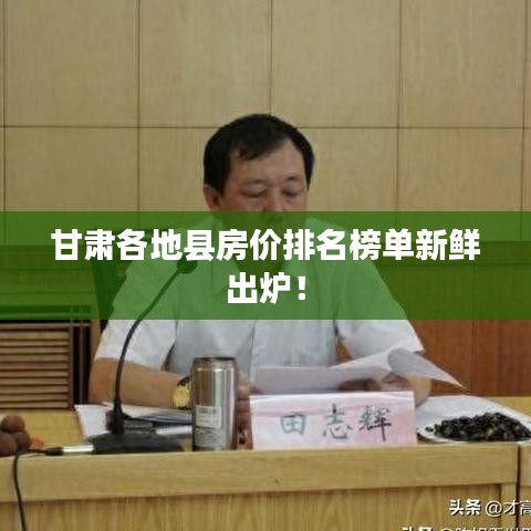 怨天怨地 第2頁