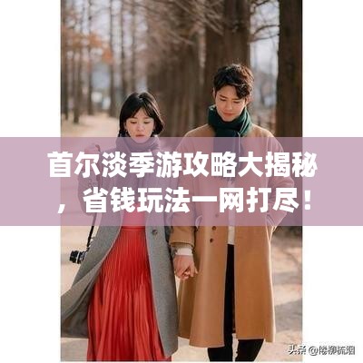 走馬觀花