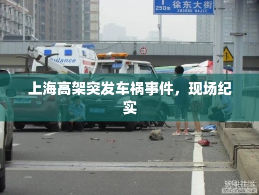 駢首就僇
