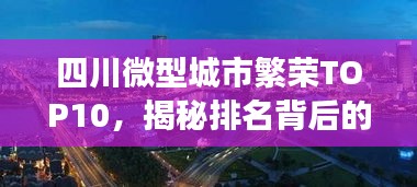 一飛沖天