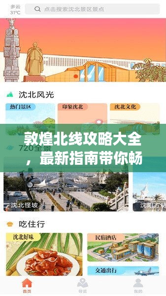 公路運輸 第13頁